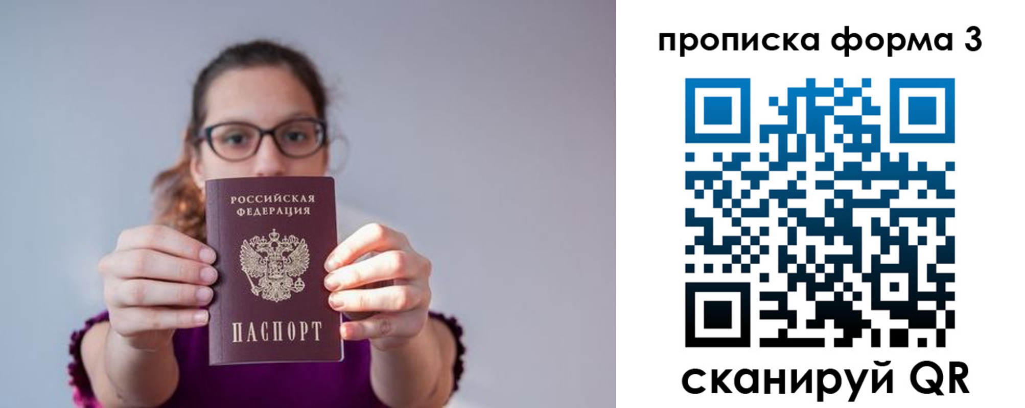 купить прописку в Емве