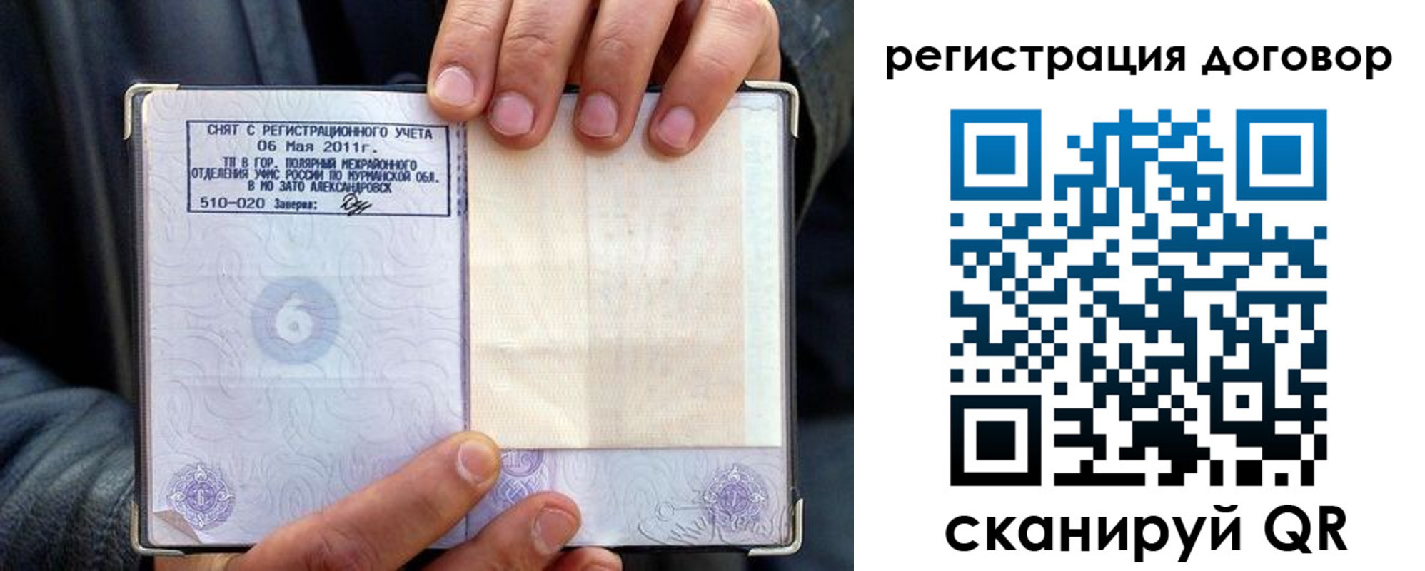 временная регистрация для школы в Емве