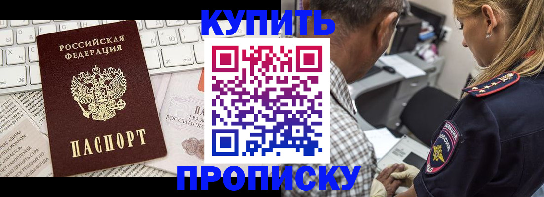 временная регистрация недорого в Емве