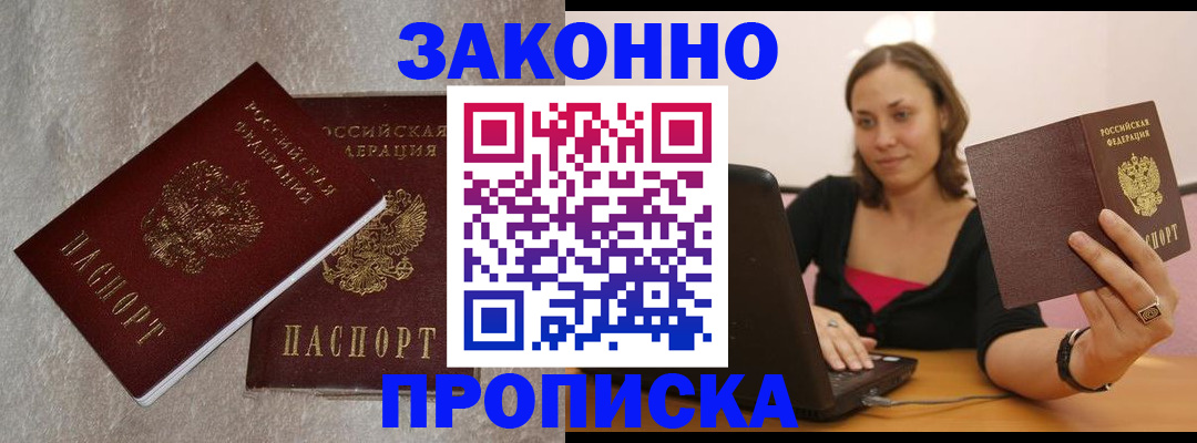 миграционный учет в Емве