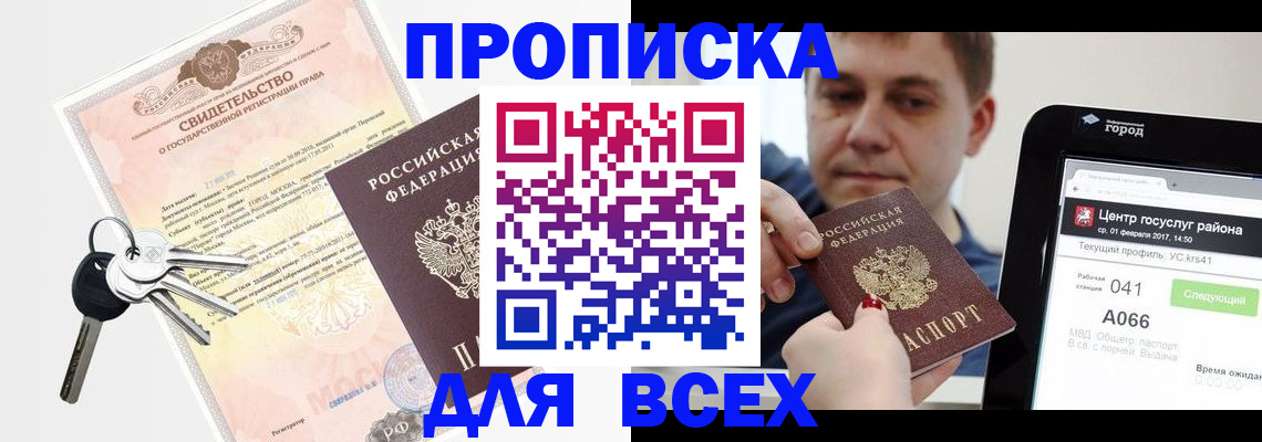 пропишу в квартире в Емве