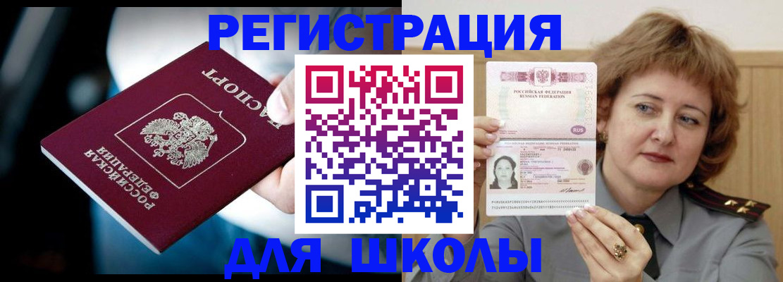 прописка иностранных граждан в Емве