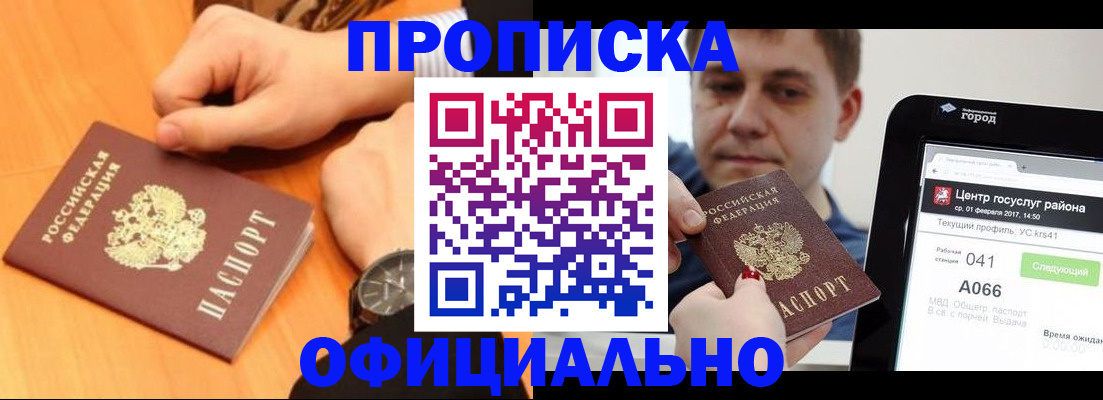 прописка поиск в Емве